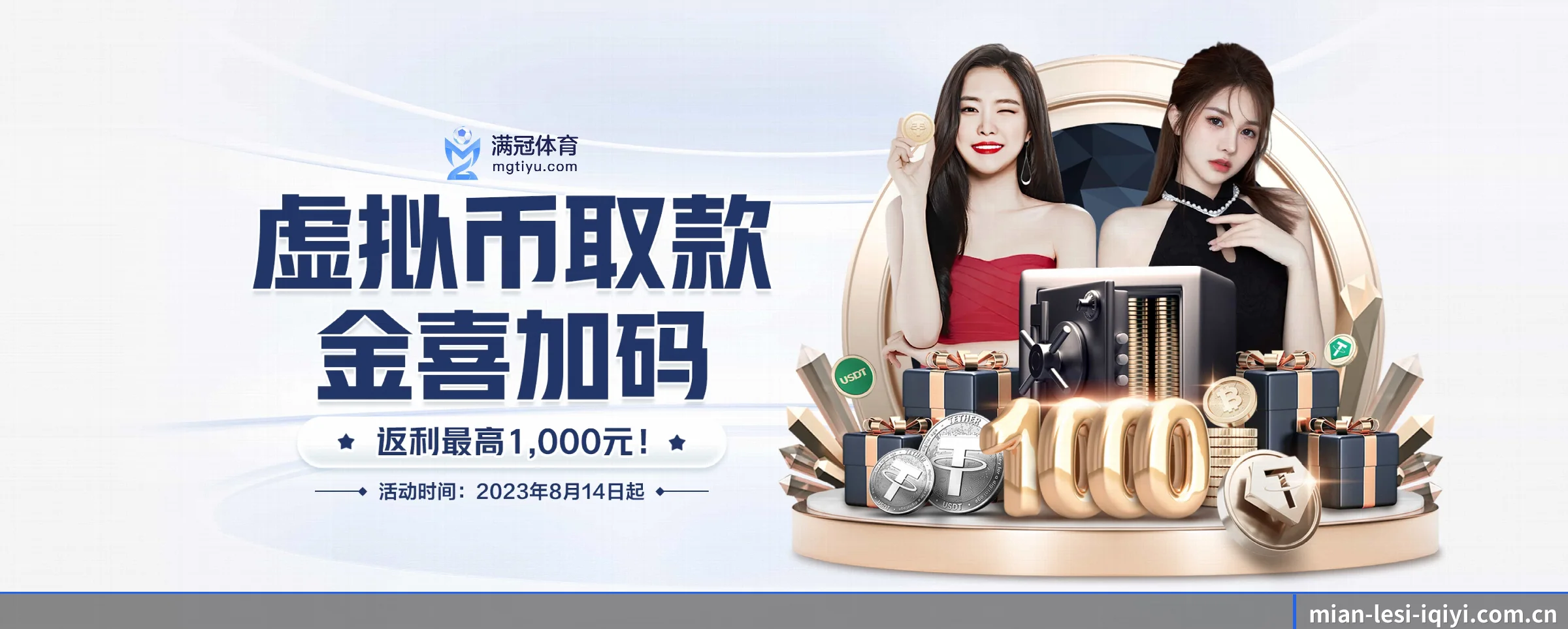乐思体育 APP 界面